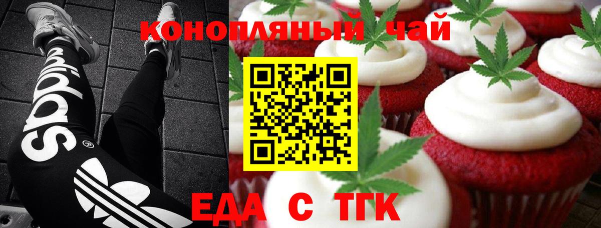 Cannafood конопля  Вход с VPN  Приморско-Ахтарск 