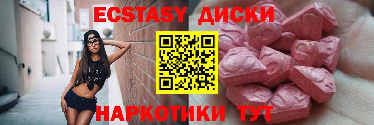 Приморско-Ахтарск  Экстази круглые  Ecstasy таблы  Вход с VPN 