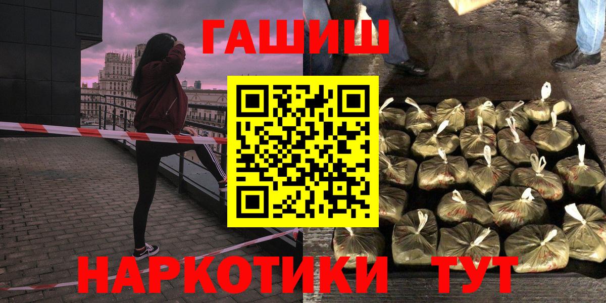ГАШИШ 40% ТГК  Вход с VPN  ГАШИШ  Приморско-Ахтарск 