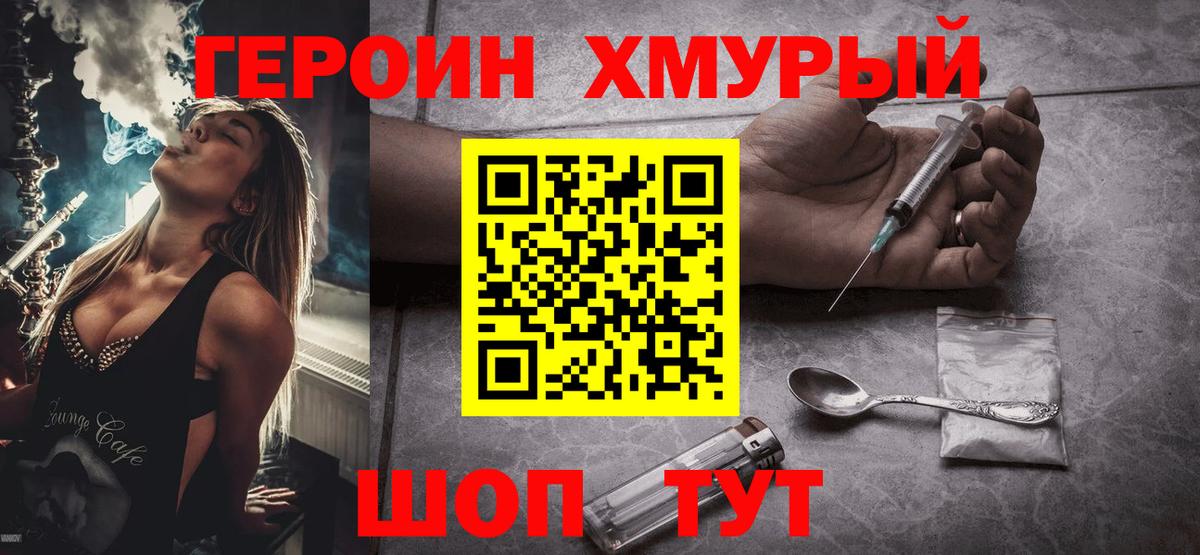 Приморско-Ахтарск  ГЕРОИН афганец  Вход с VPN 