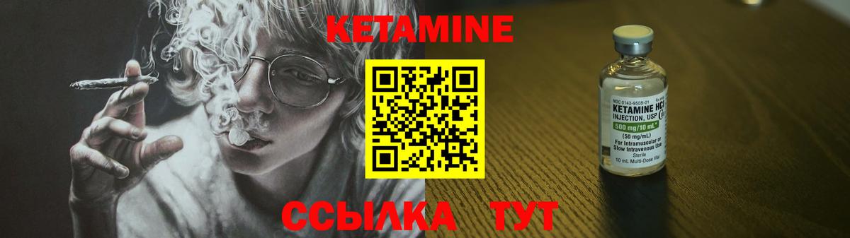 КЕТАМИН ketamine  Вход с VPN  КЕТАМИН ketamine  Приморско-Ахтарск 
