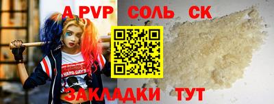 стафф Ливны