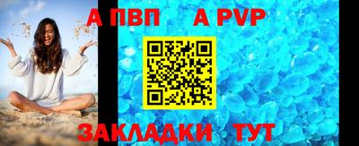 стафф Ливны