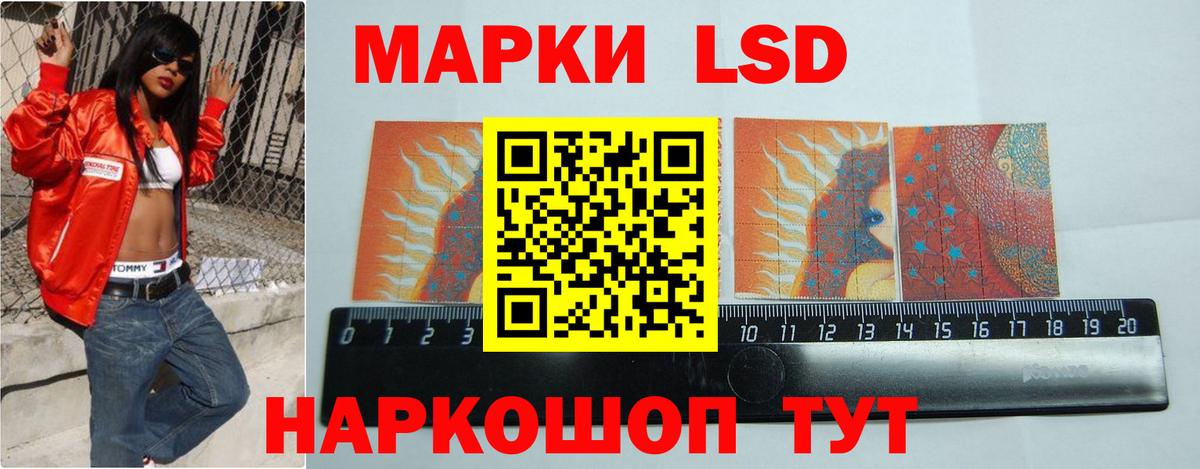 Лсд 25 экстази кислота  Вход с VPN  ЛСД экстази кислота  гидра   Приморско-Ахтарск 