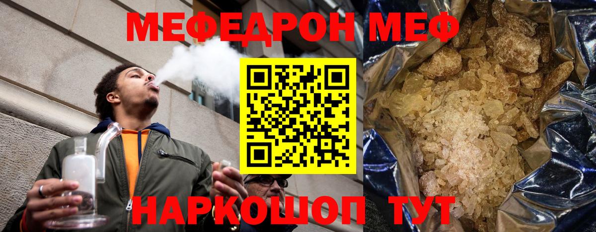   ТОР  Мефедрон  Вход с VPN  МЕФ кристаллы  наркошоп  Меф VHQ  Приморско-Ахтарск 