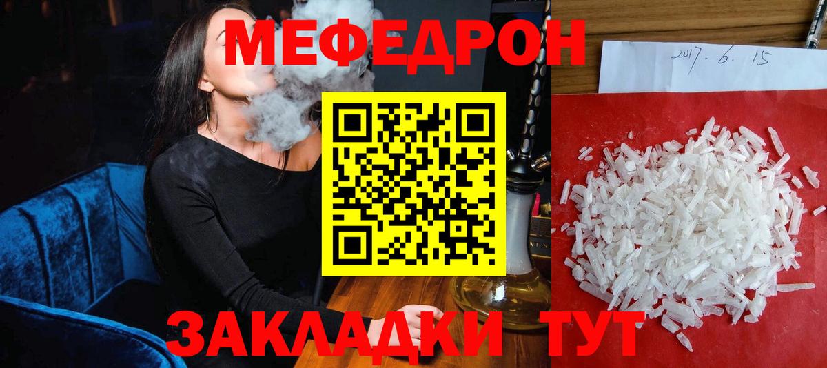 Меф мяу мяу кристаллы Приморско-Ахтарск
