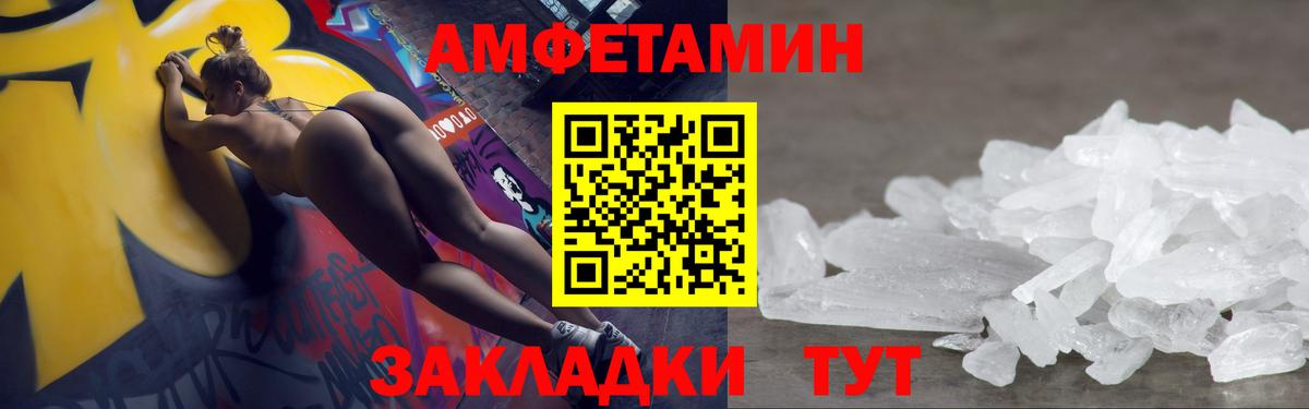 Метамфетамин винт  Метамфетамин винт  Вход с VPN  Приморско-Ахтарск 