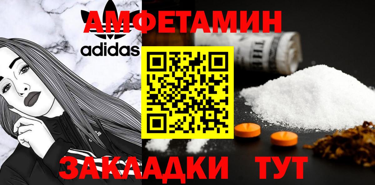 МЕТАМФЕТАМИН Декстрометамфетамин 99.9% Приморско-Ахтарск