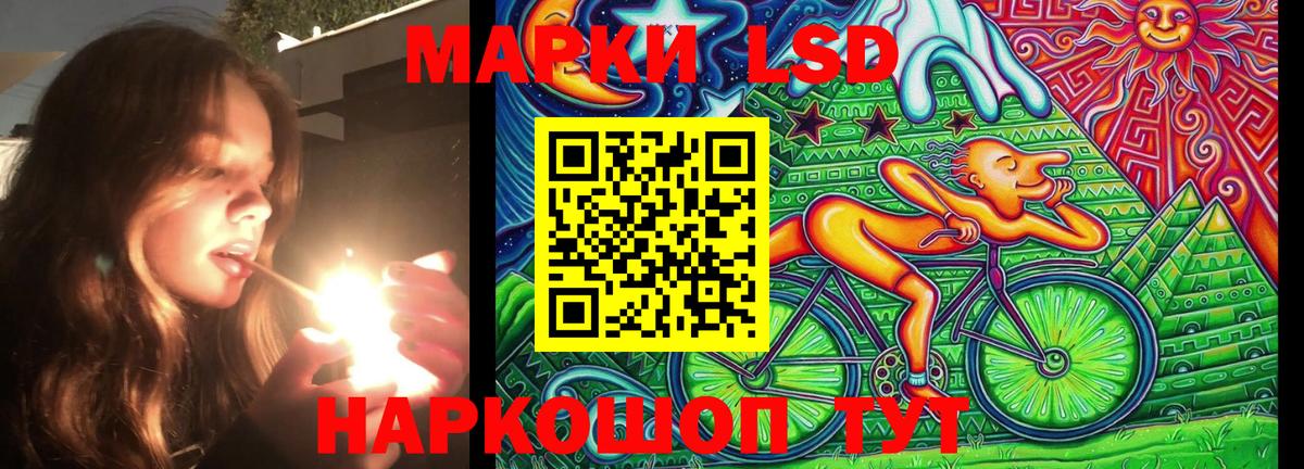 Марки N-bome  Марки 25I-NBOMe 1500мкг  Вход с VPN  закладки  Марки 25I-NBOMe 1500мкг  Приморско-Ахтарск 