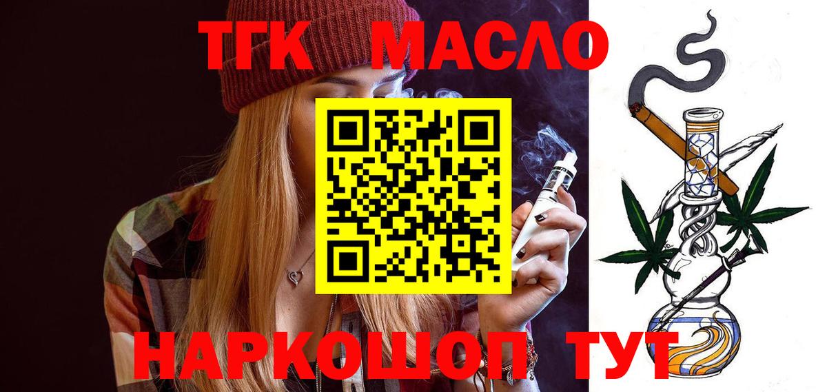Дистиллят ТГК концентрат Приморско-Ахтарск