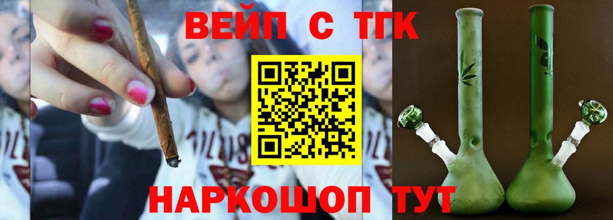 ТГК THC oil  Дистиллят ТГК жижа  Вход с VPN  Приморско-Ахтарск 